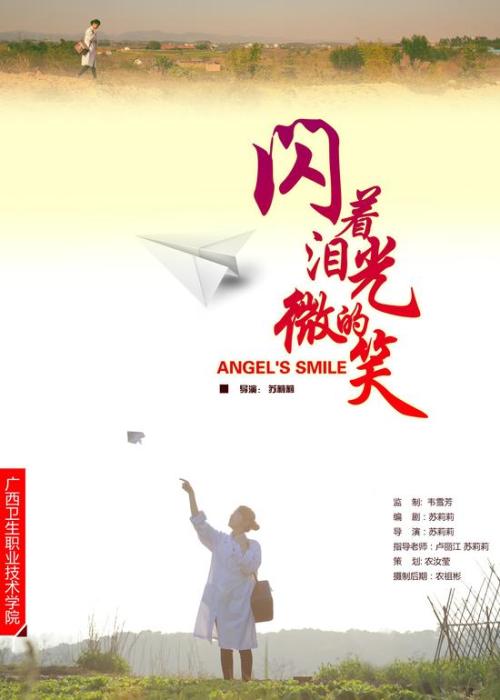 哪里能办明爱社区书院成绩单